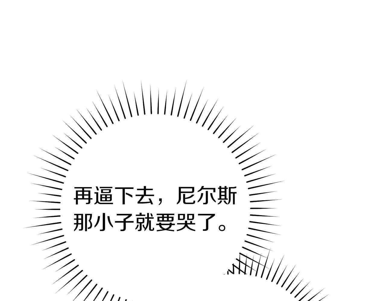 第5话 谈条件168