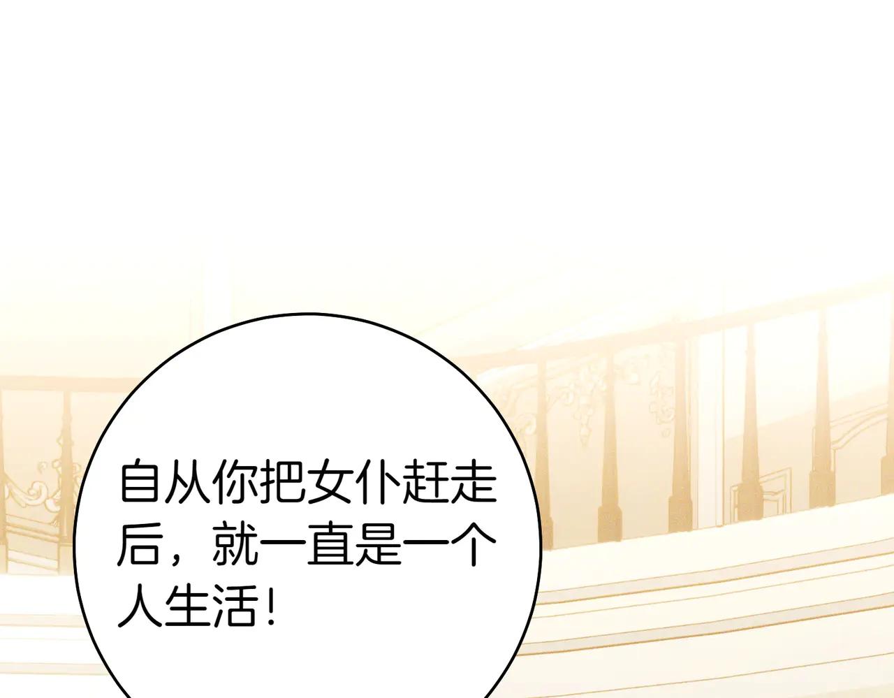 第5话 谈条件17