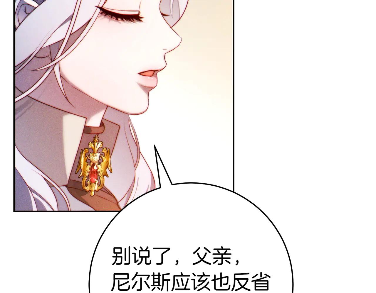 第5话 谈条件170