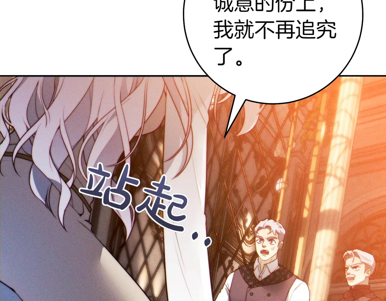 第5话 谈条件172