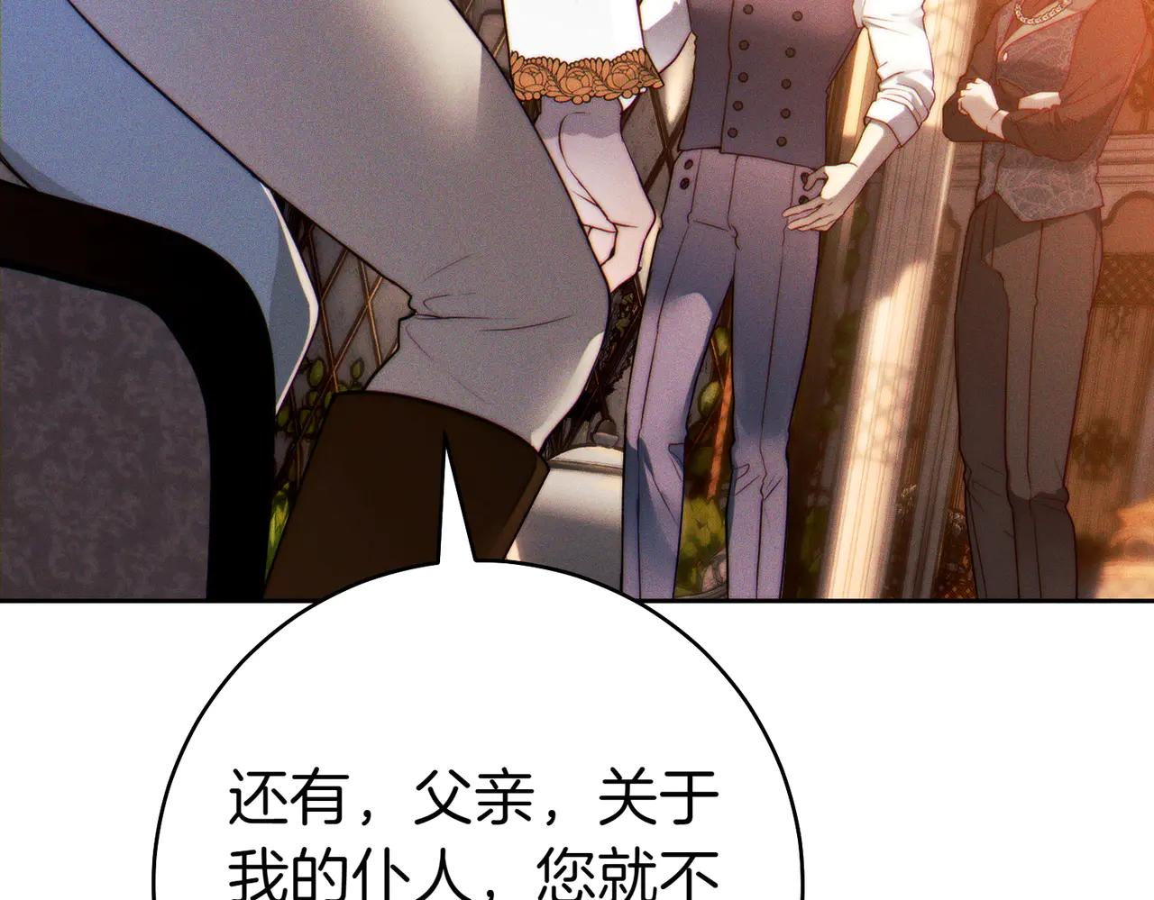 第5话 谈条件173