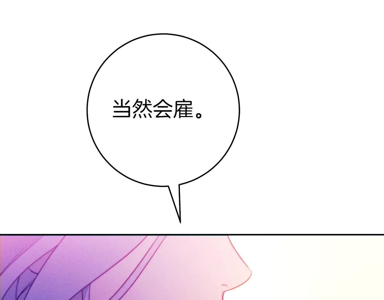 第5话 谈条件177