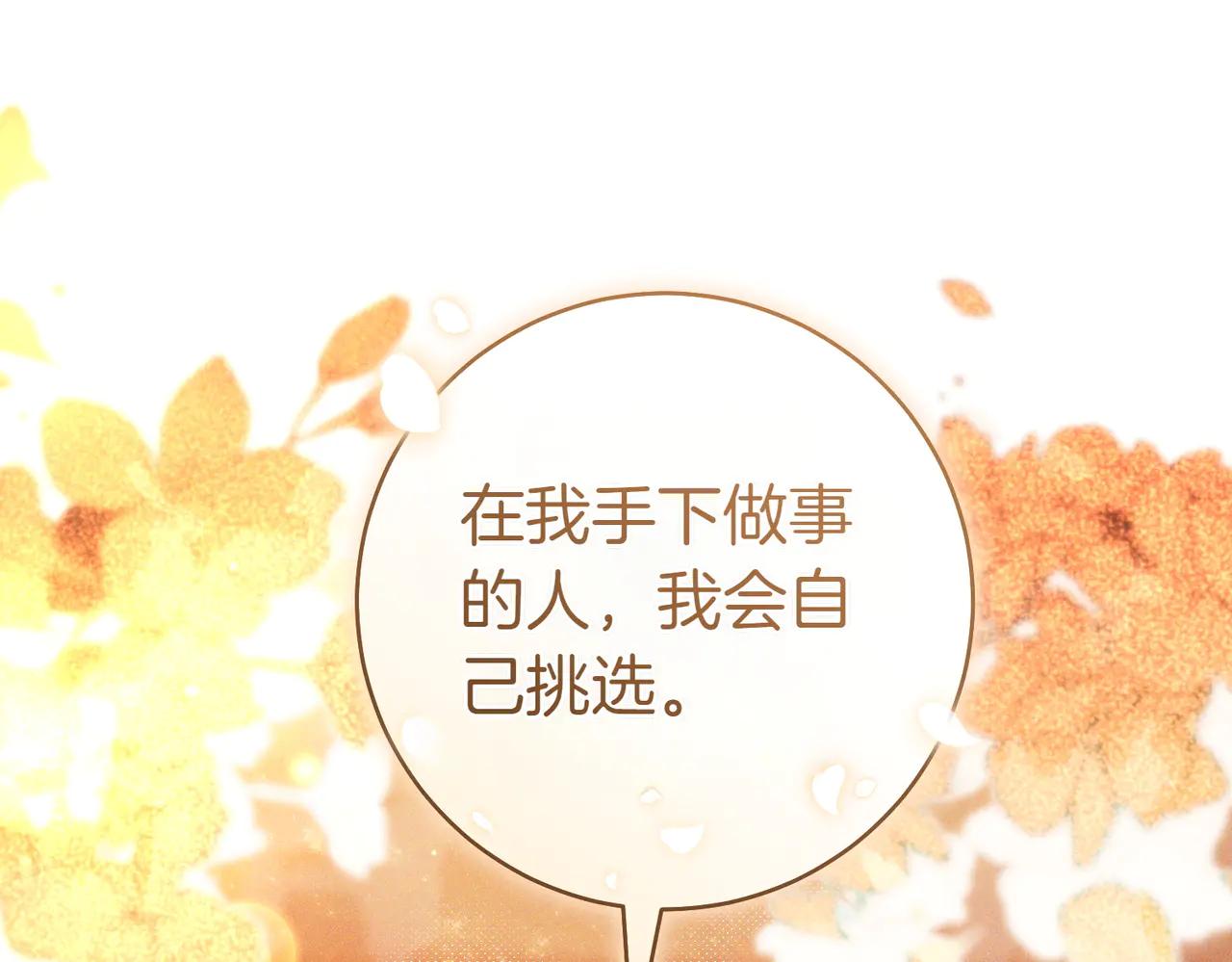 第5话 谈条件179