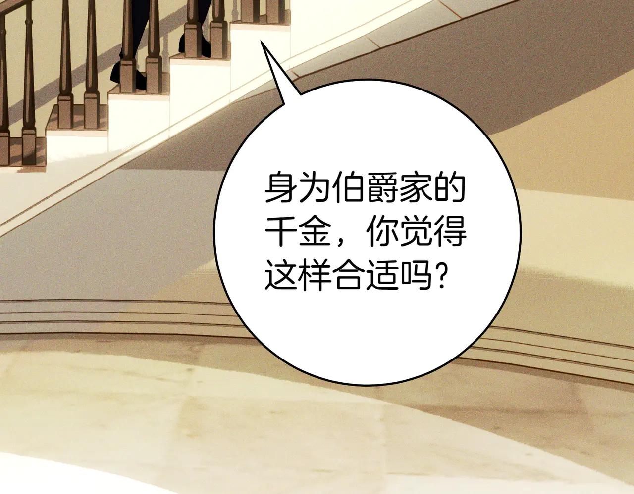 第5话 谈条件19