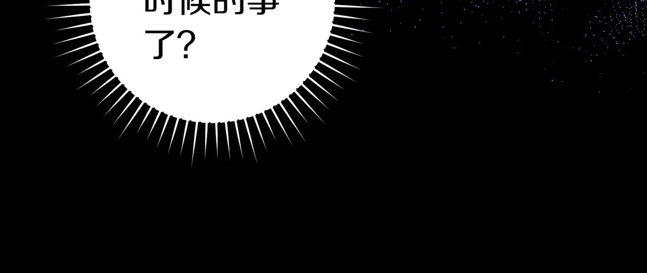 第5话 谈条件194