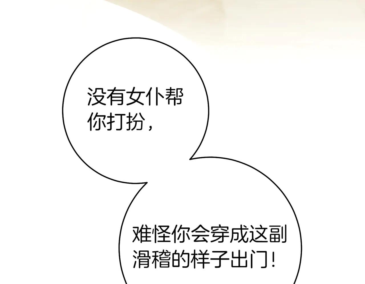 第5话 谈条件20
