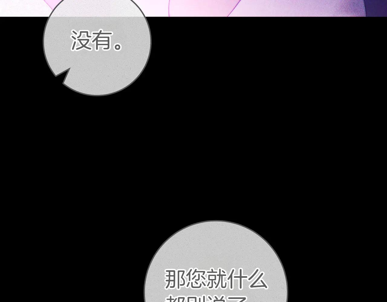 第5话 谈条件203