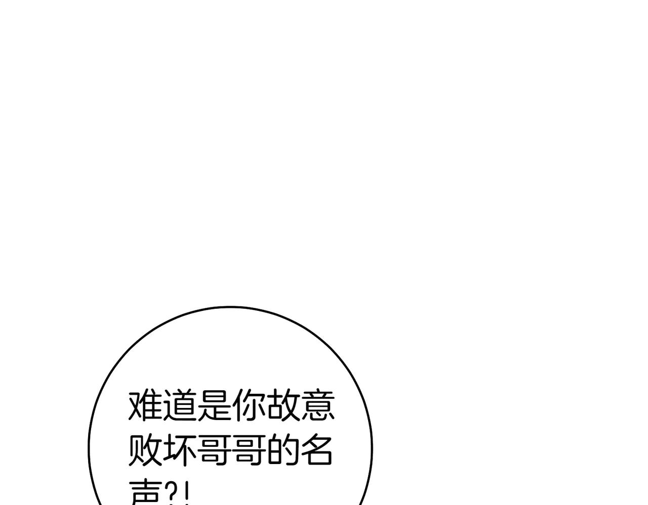 第5话 谈条件24