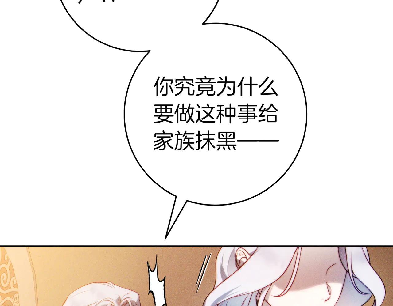第5话 谈条件25