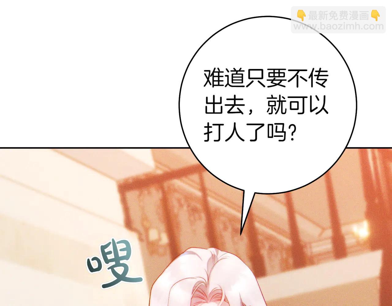 第5话 谈条件28
