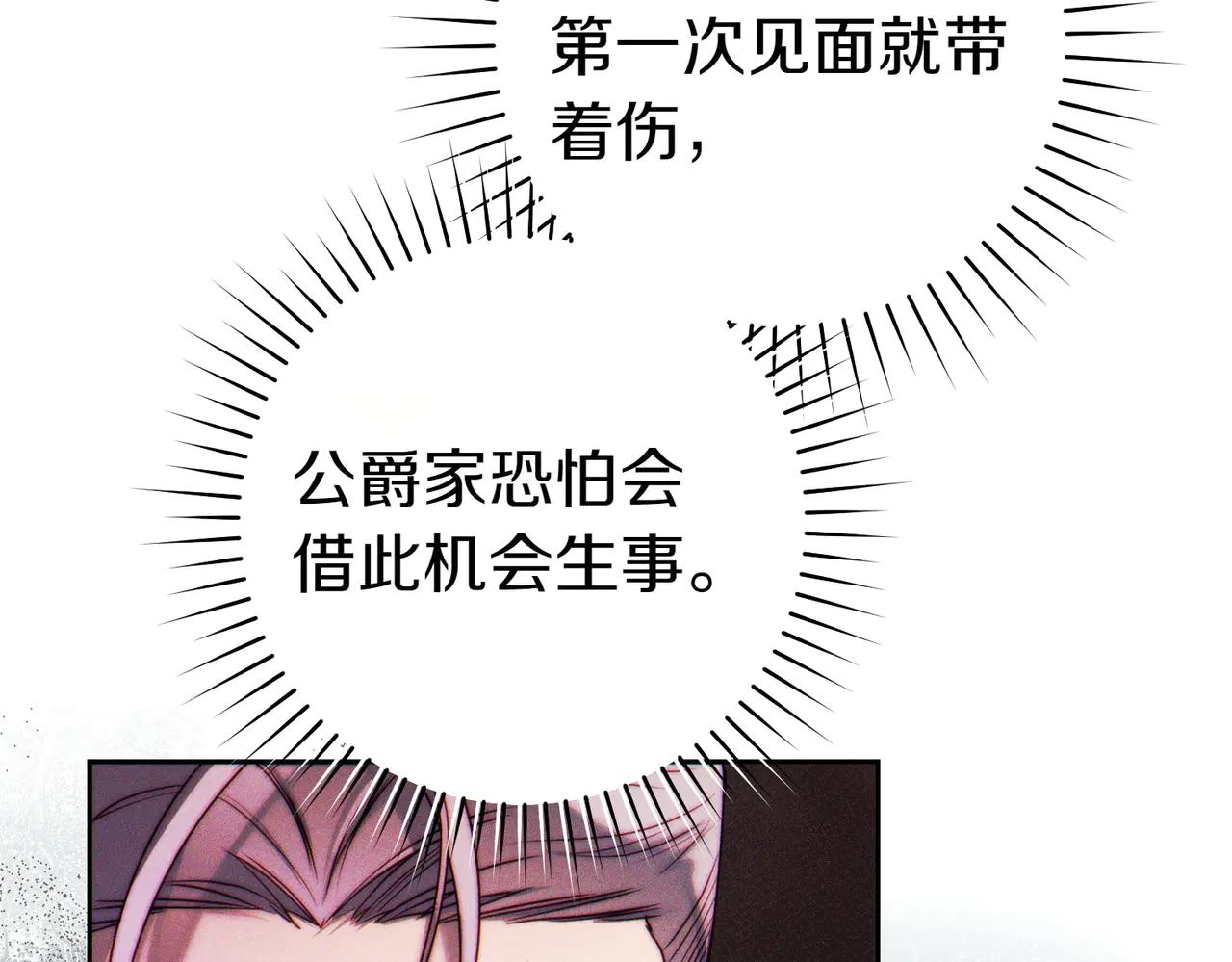 第5话 谈条件45
