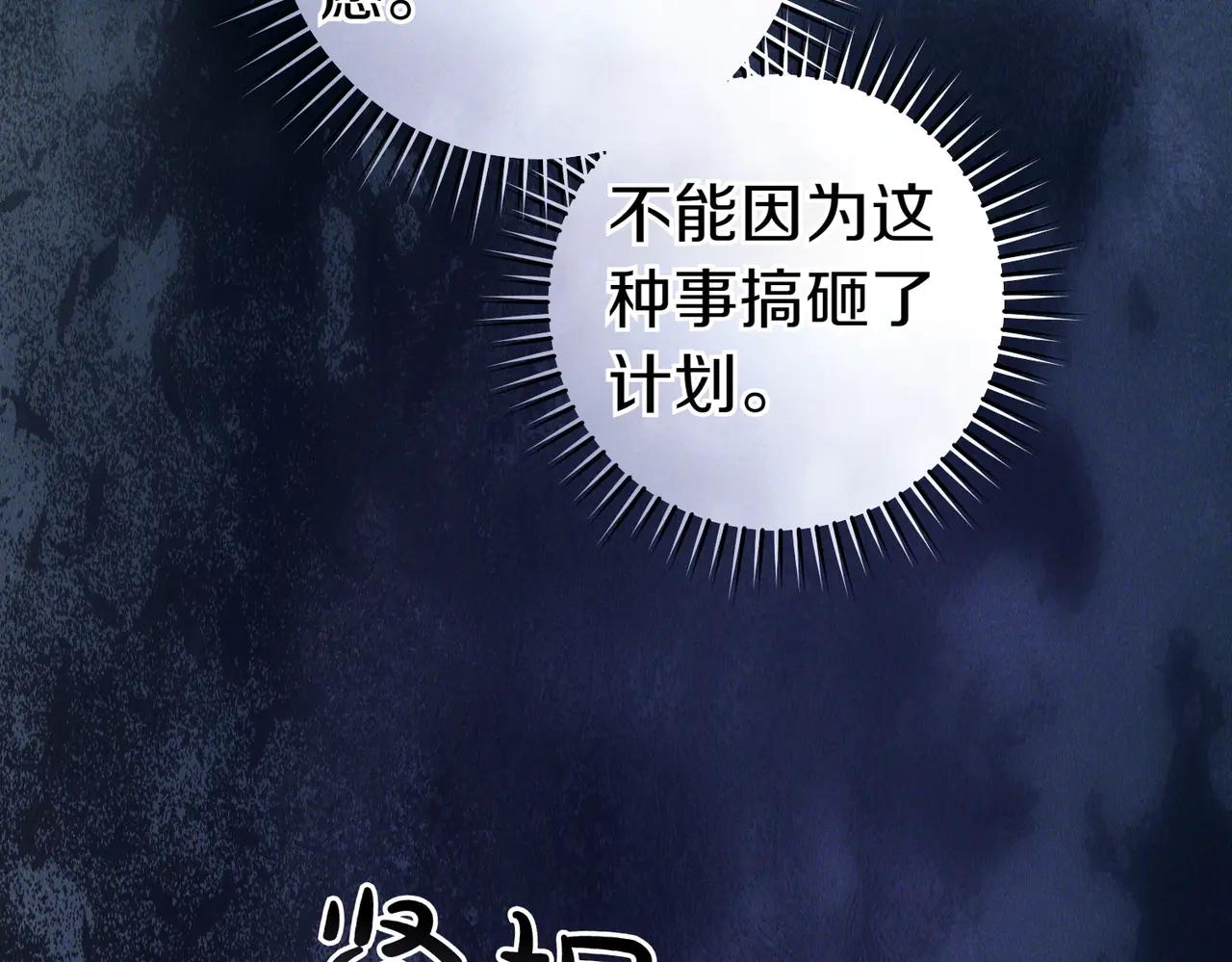 第5话 谈条件48