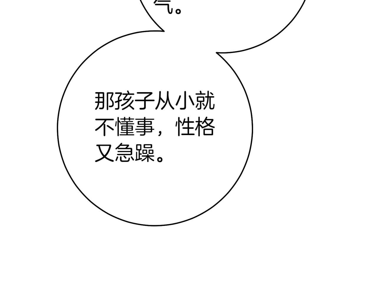 第5话 谈条件57