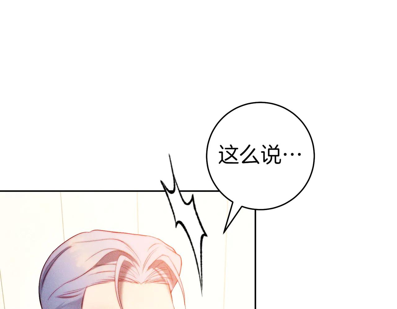 第5话 谈条件71
