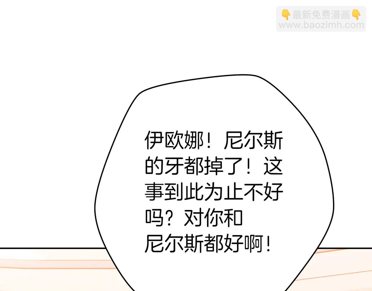 第5话 谈条件74
