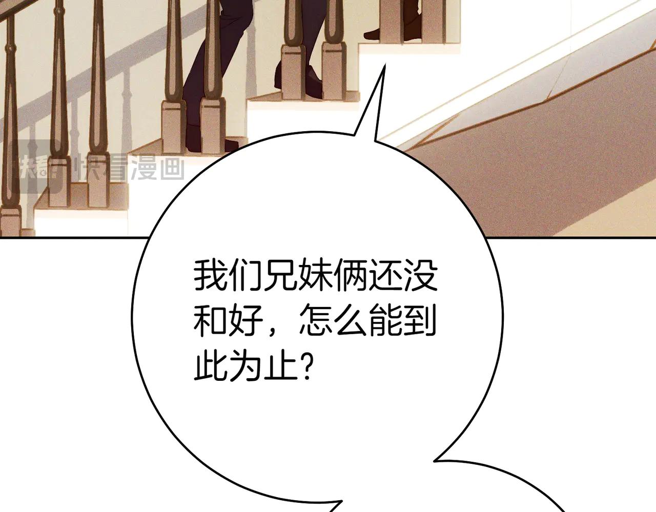 第5话 谈条件76