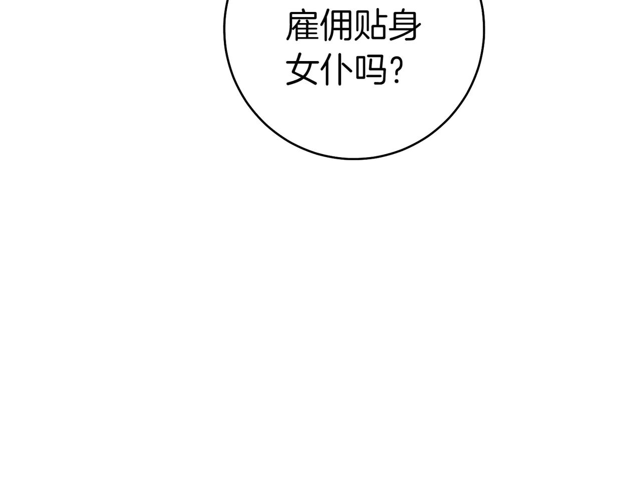 第5话 谈条件80