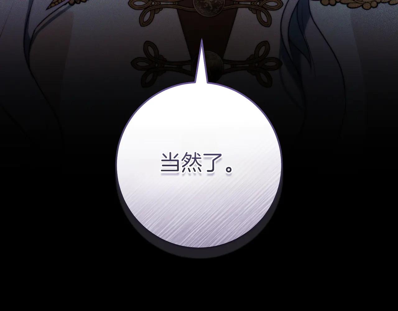 第5话 谈条件82