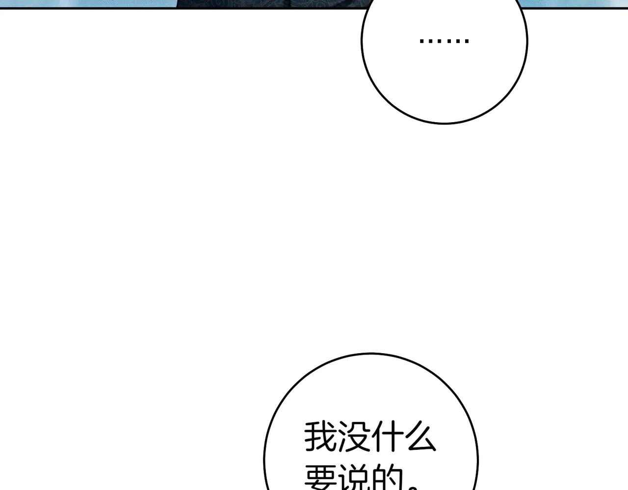 第5话 谈条件9