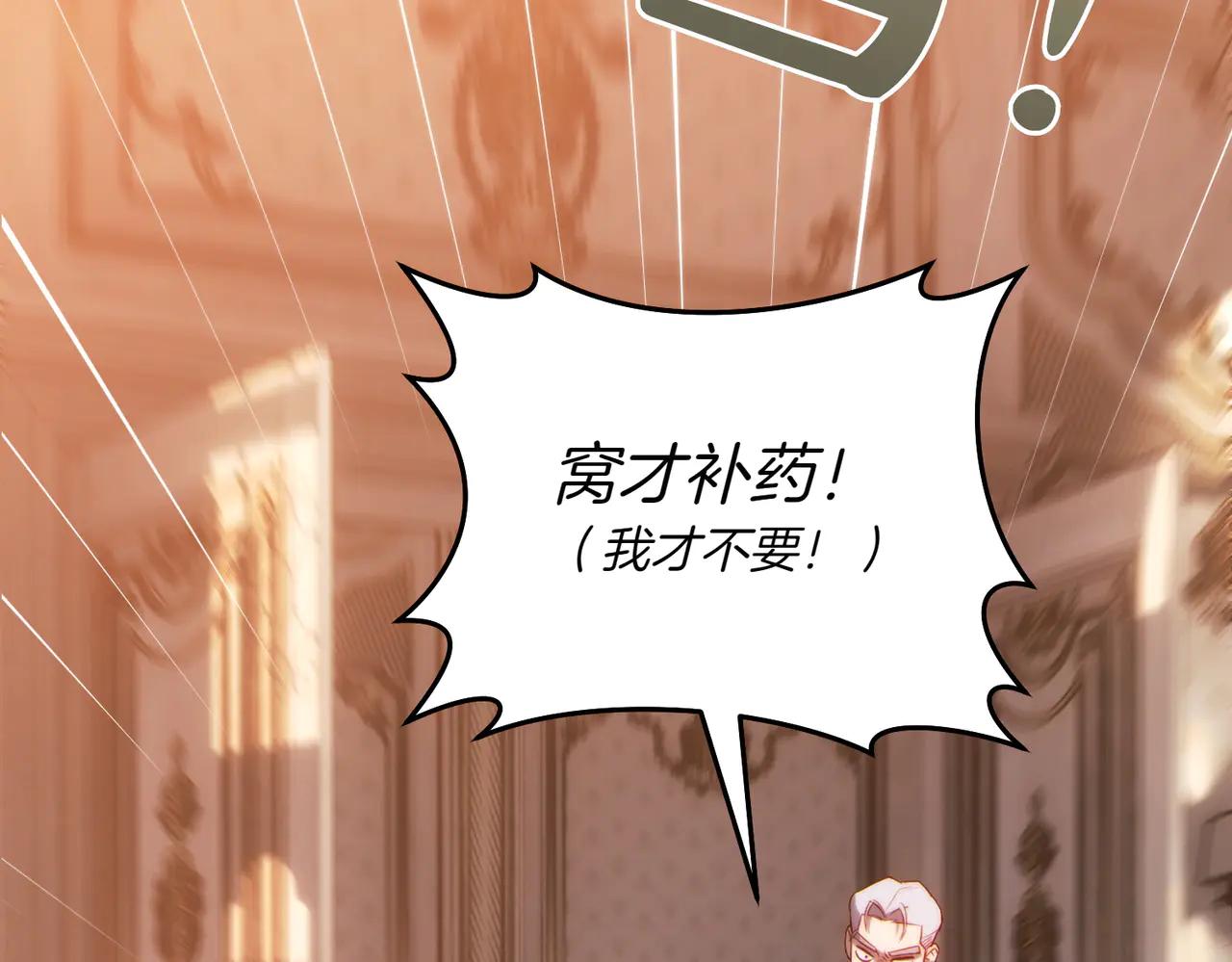 第5话 谈条件91