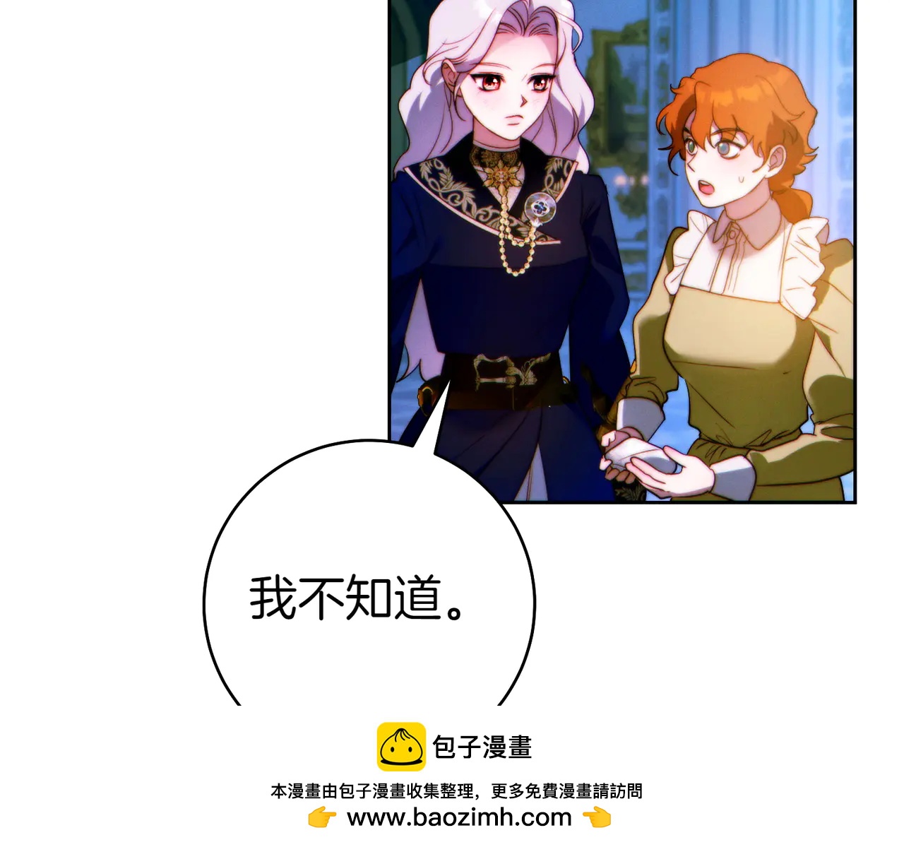 第12话 公事公办108
