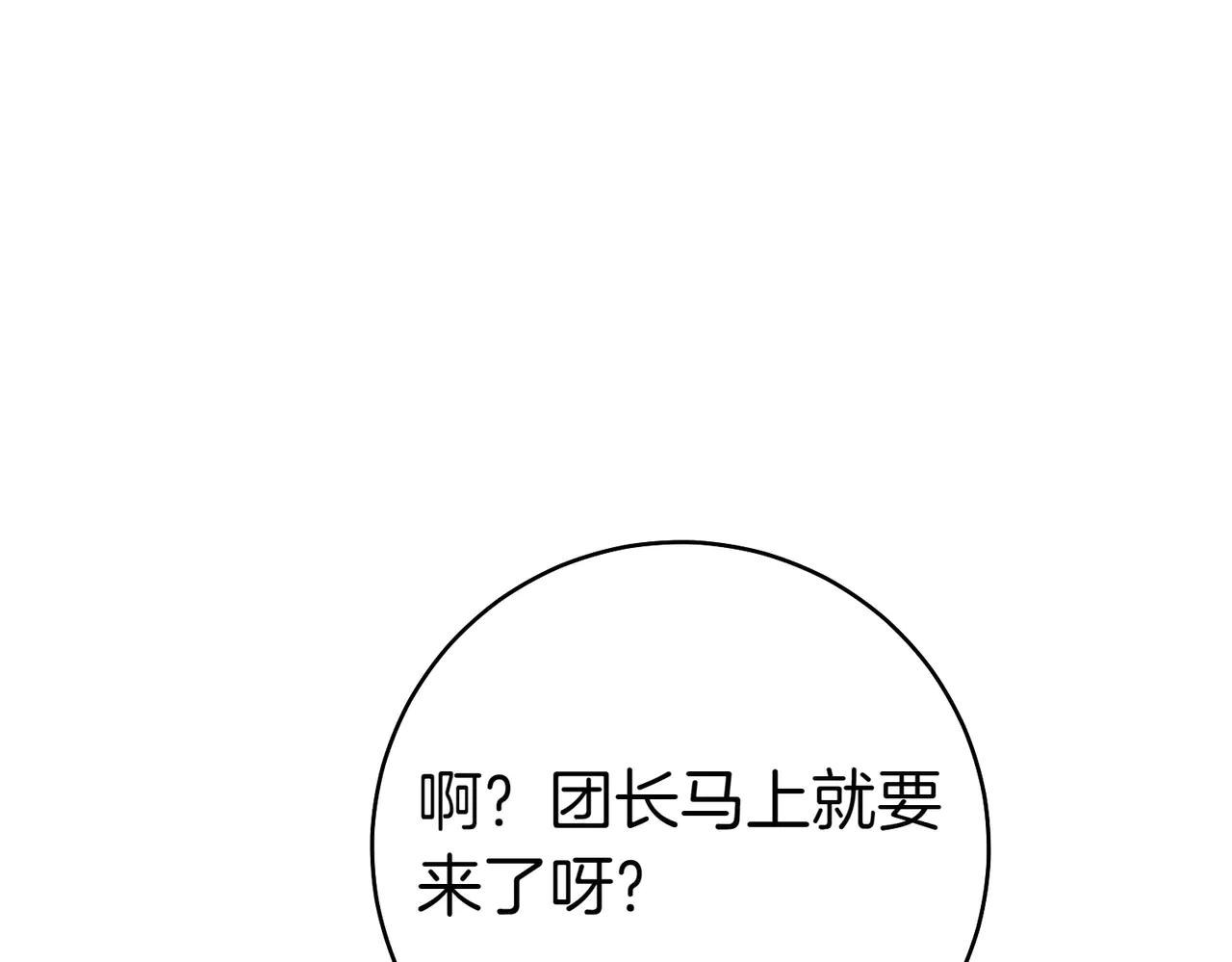 第12话 公事公办117