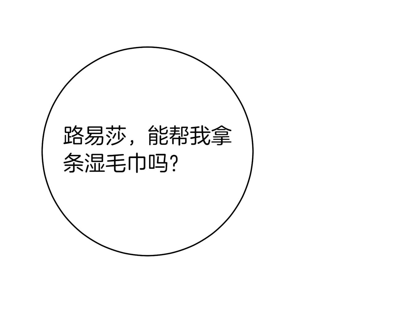 第12话 公事公办15
