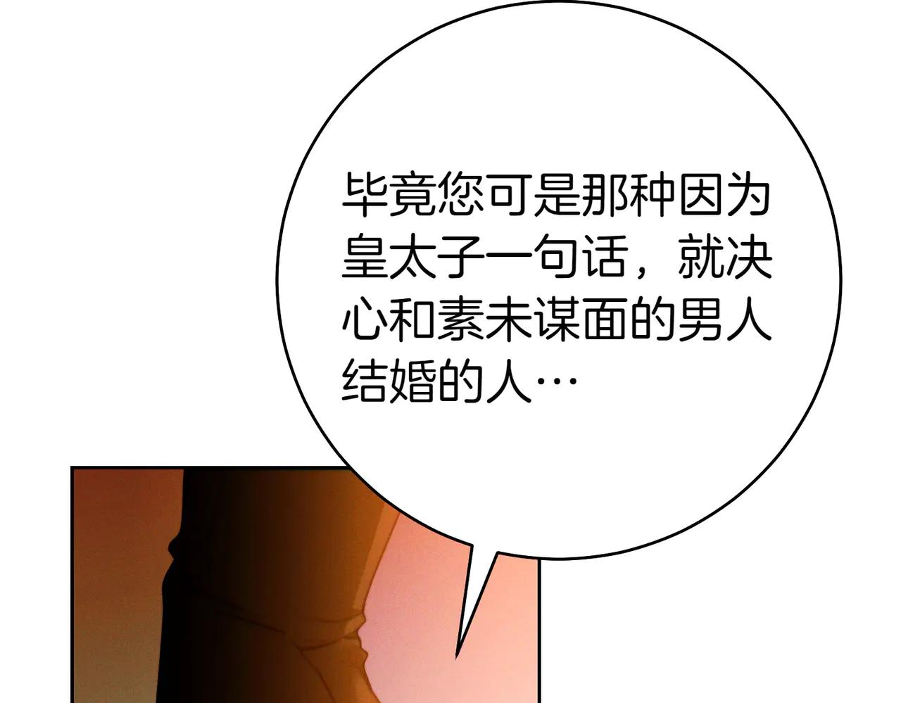 第12话 公事公办181