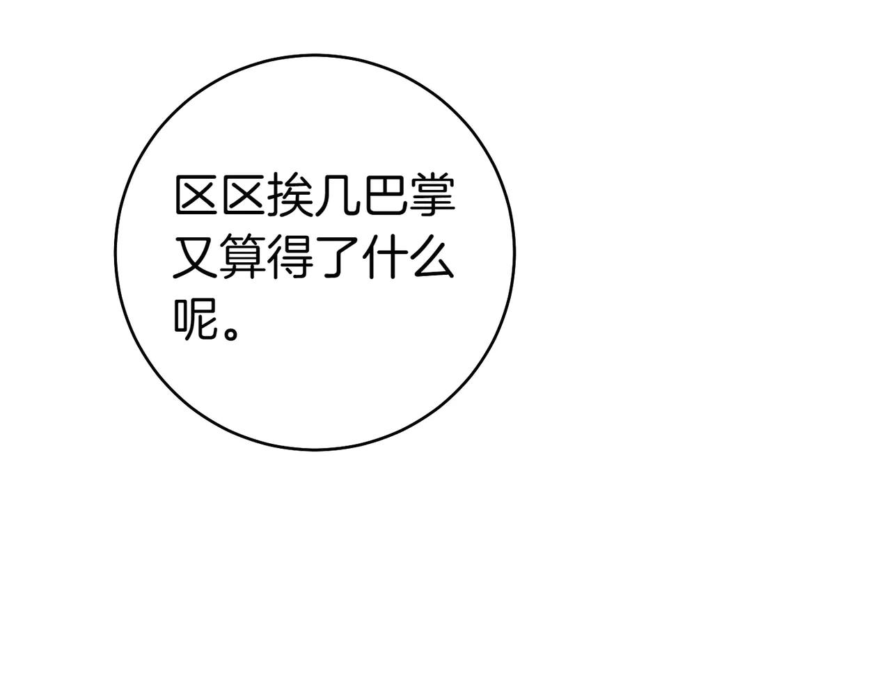 第12话 公事公办183