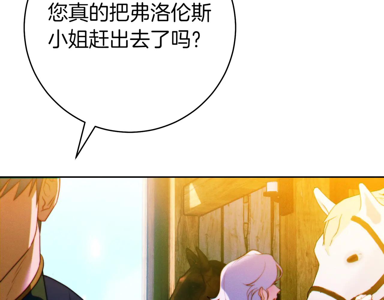 第12话 公事公办208