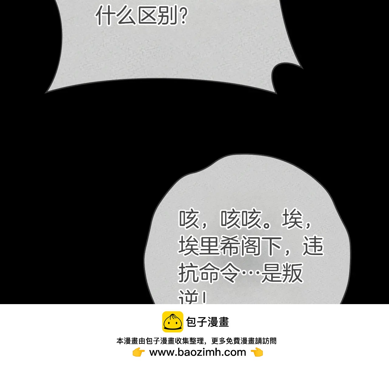 第12话 公事公办230