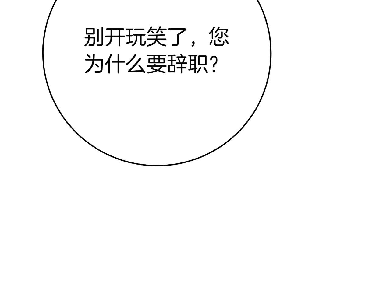 第12话 公事公办255