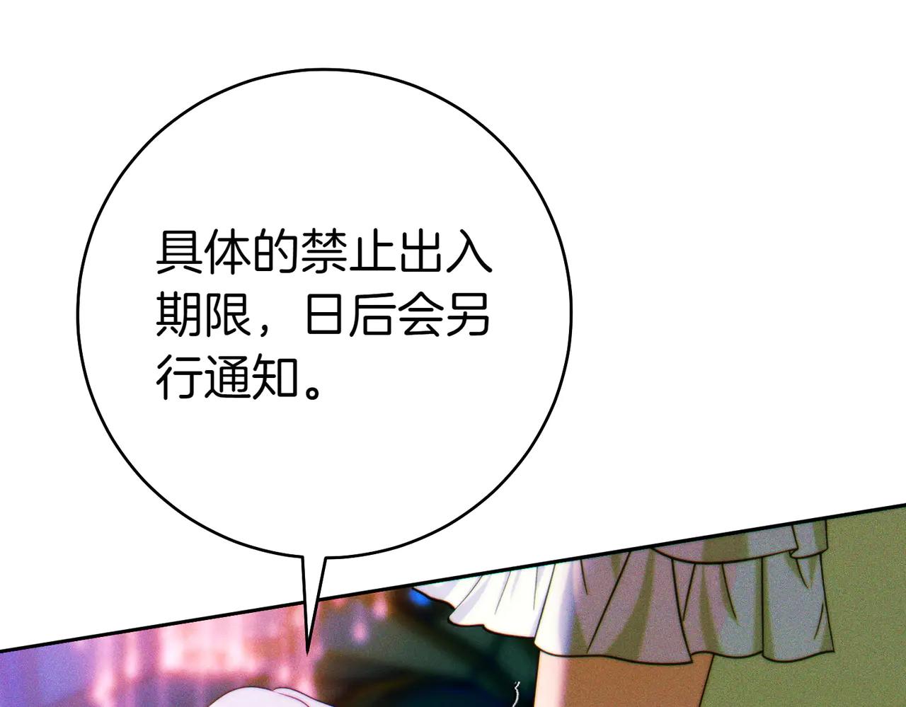 第12话 公事公办29
