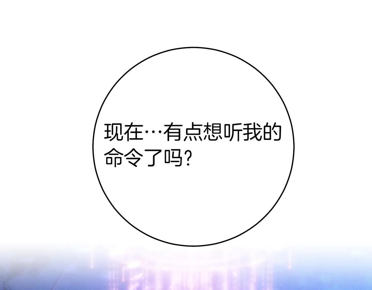 第12话 公事公办4