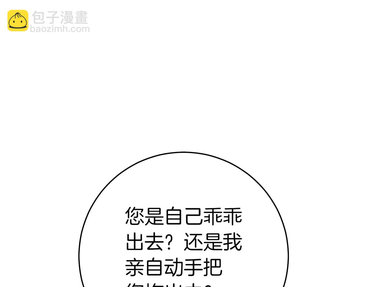 第12话 公事公办74