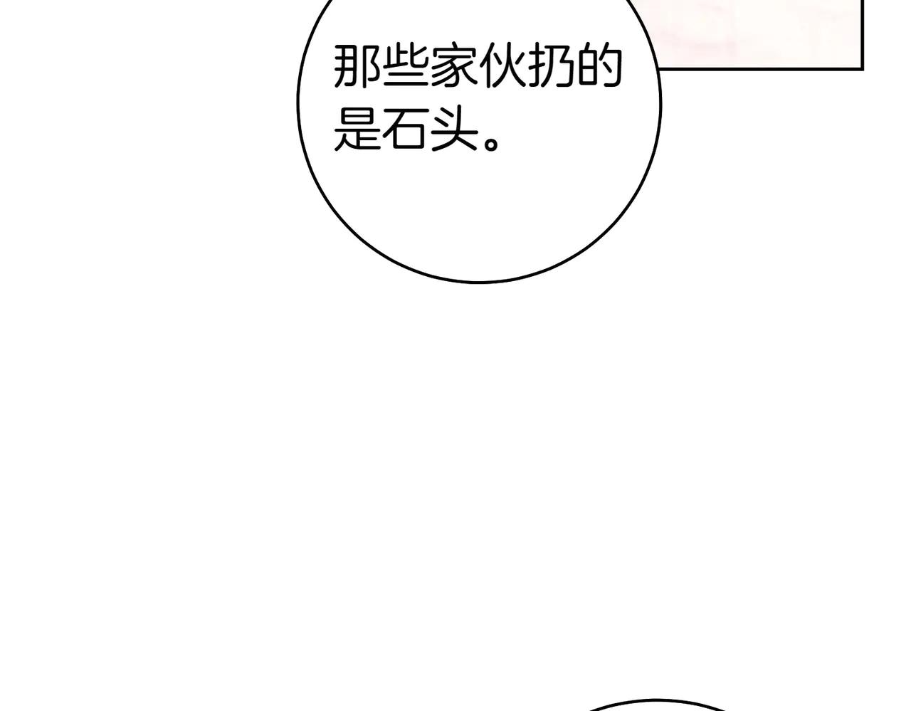 第17话 欣赏150