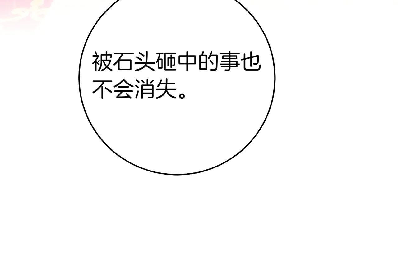 第17话 欣赏153