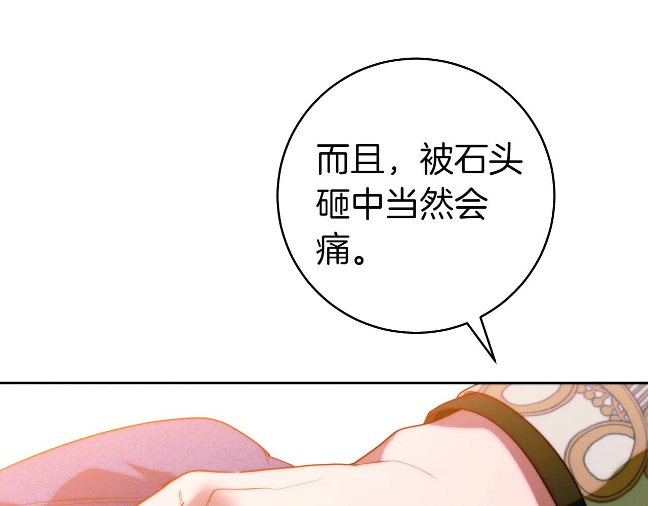第17话 欣赏154