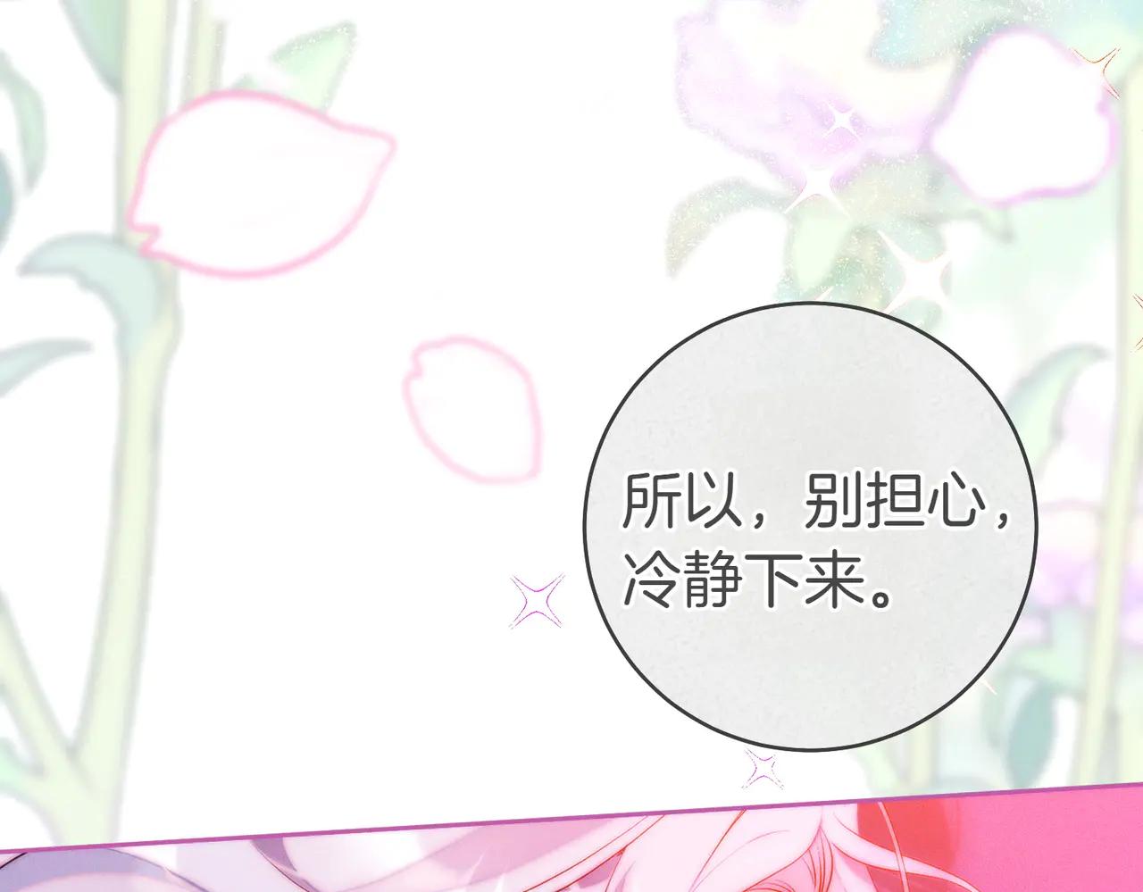 第17话 欣赏84