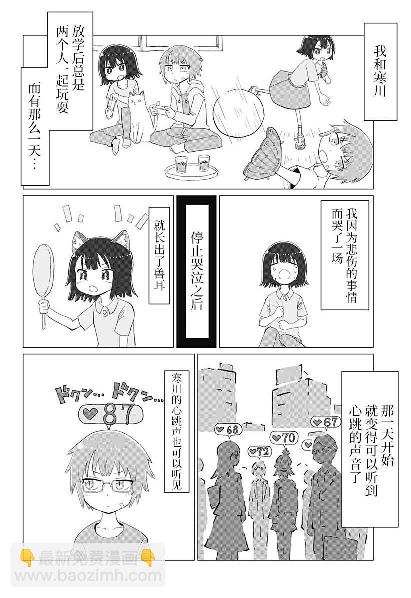 第1话8