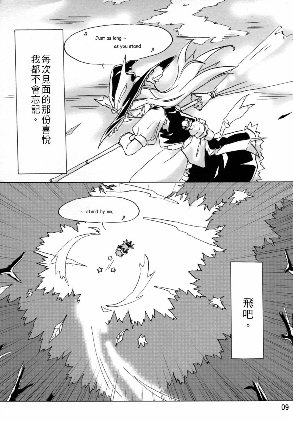 第1话7