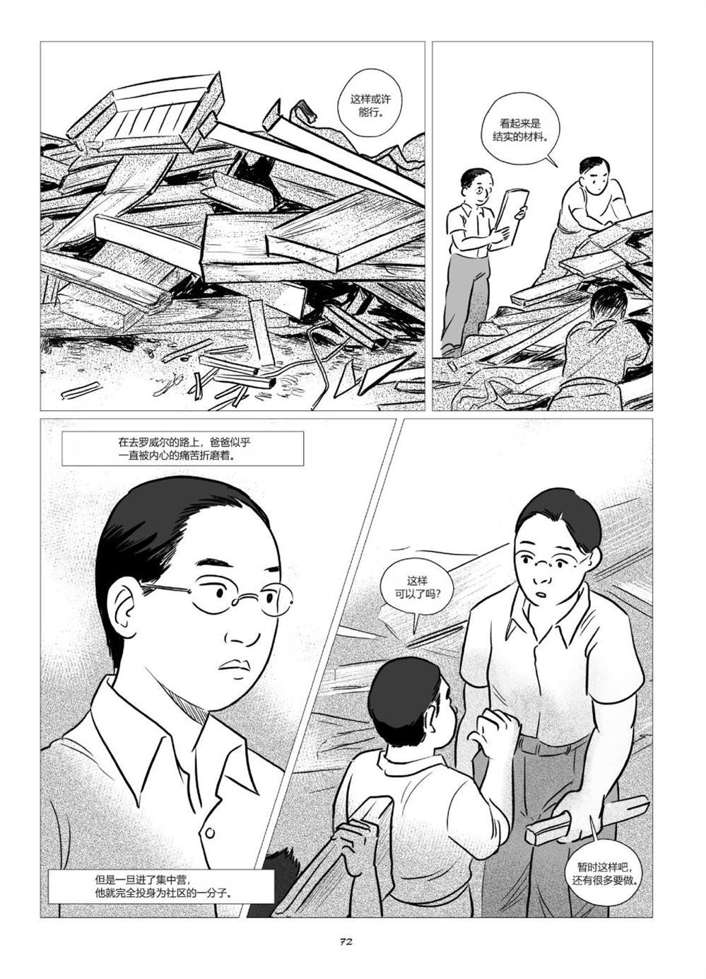 第1卷77