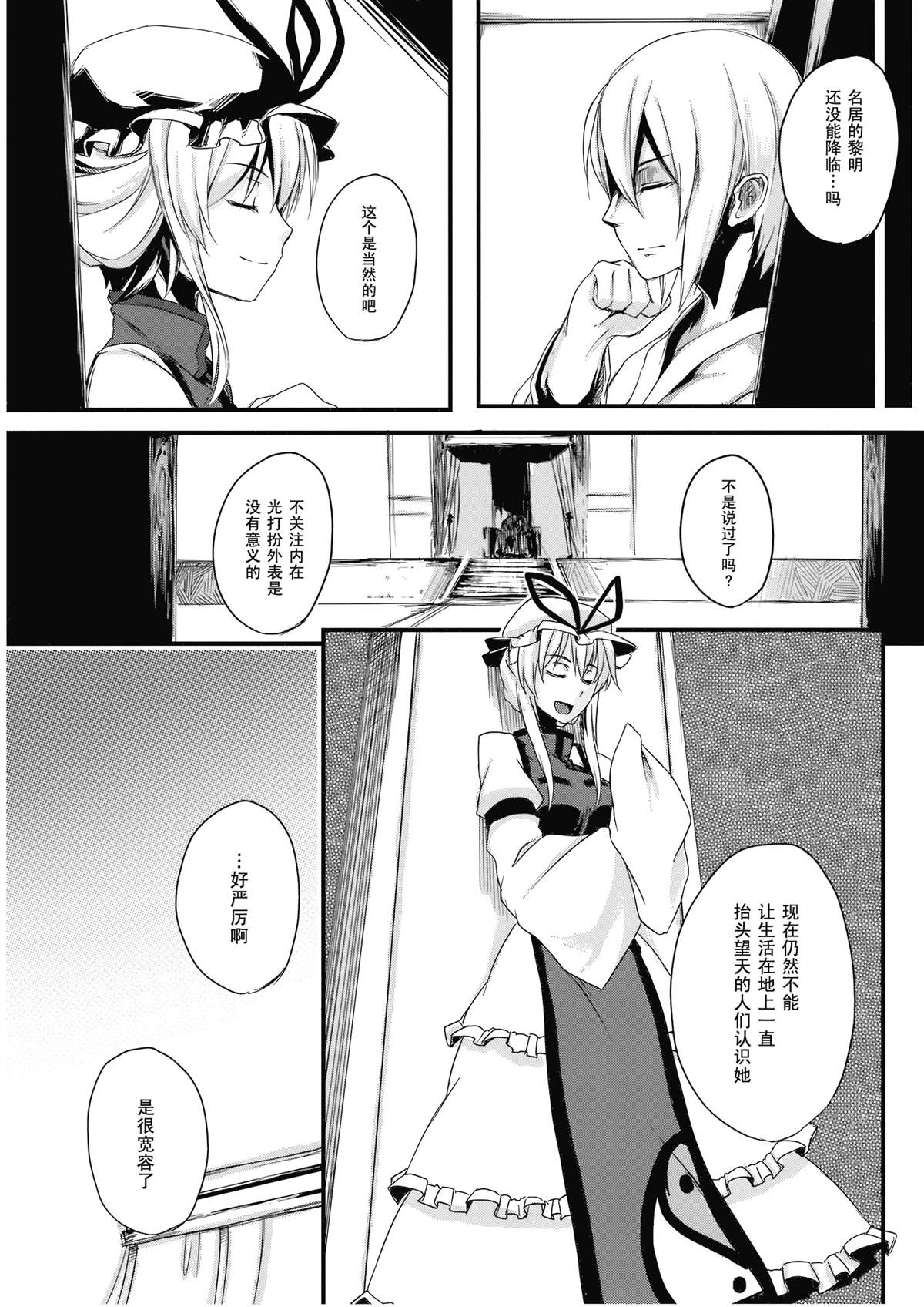 第1话23