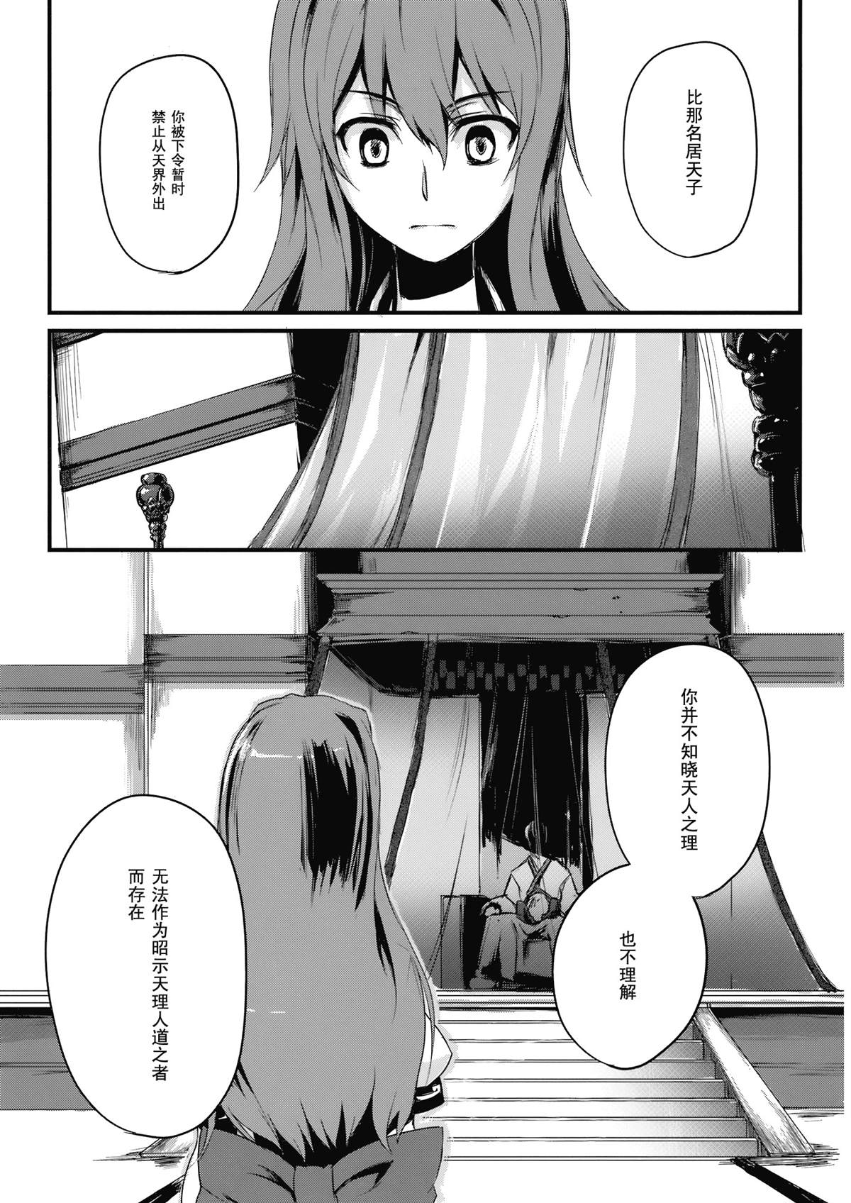 第1话8