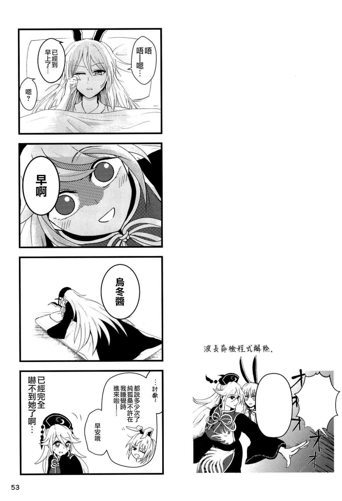 第1话56