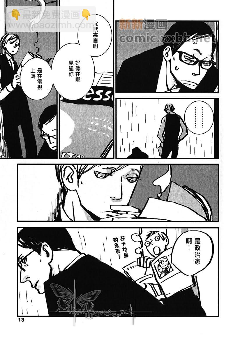 第1话8