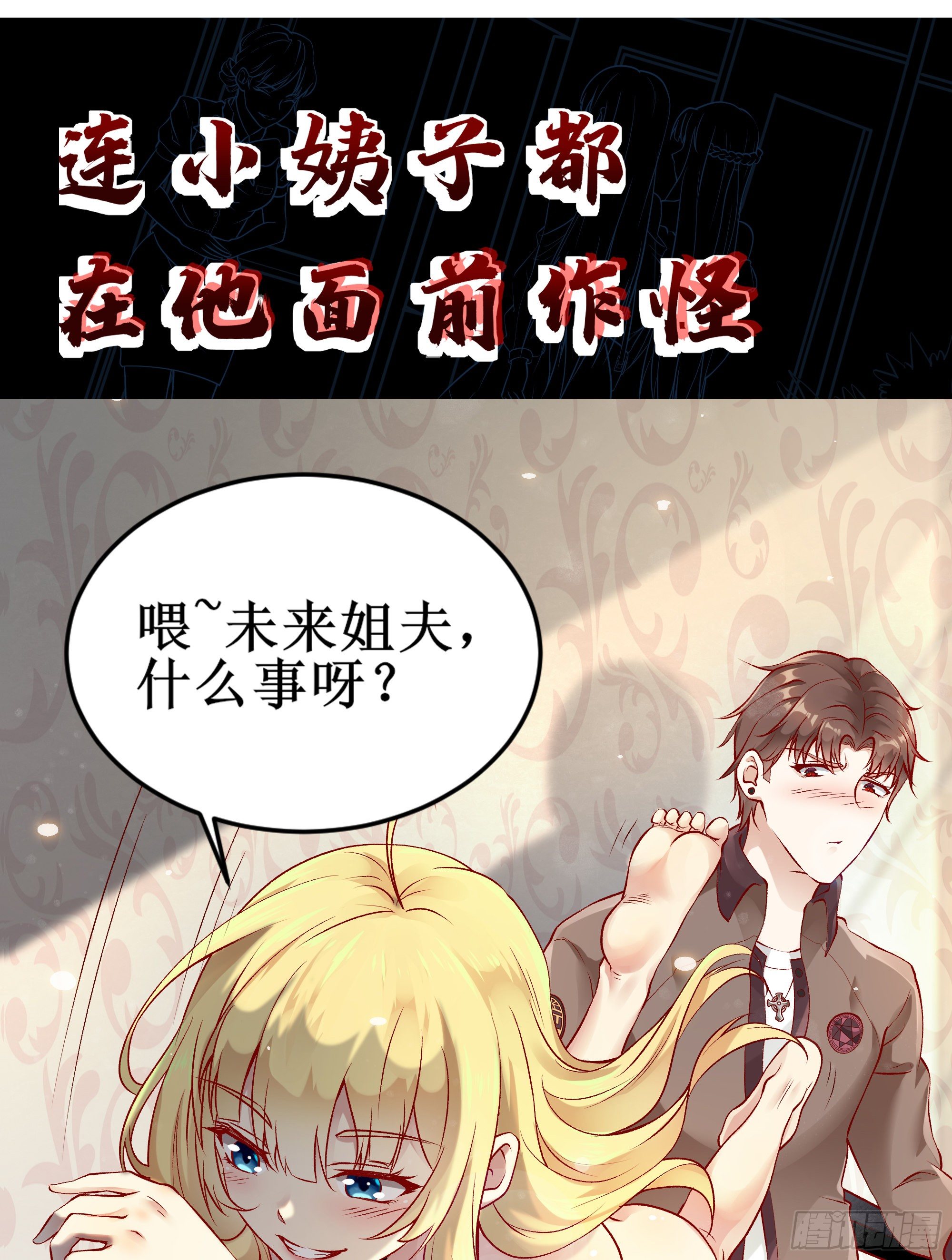 放料2-预告13