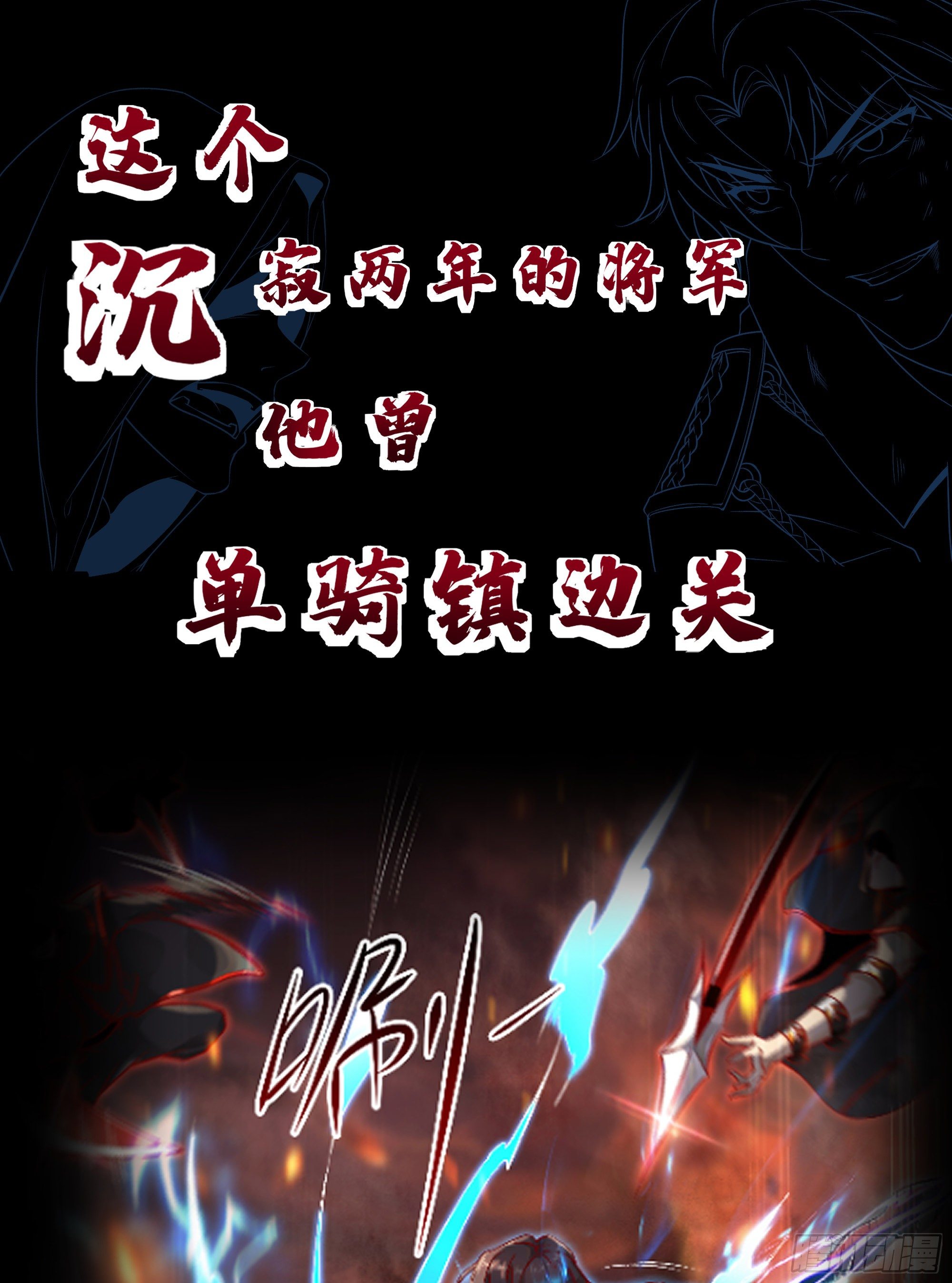 放料2-预告7