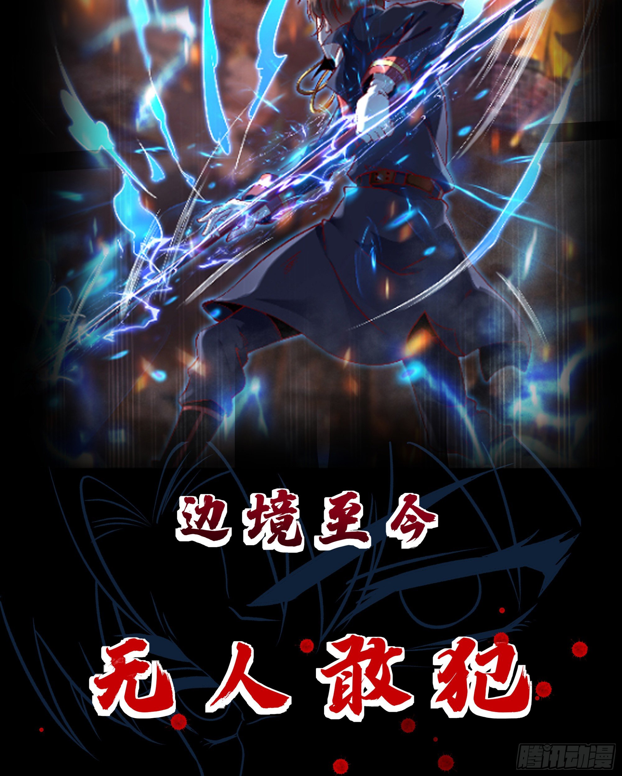 放料2-预告8