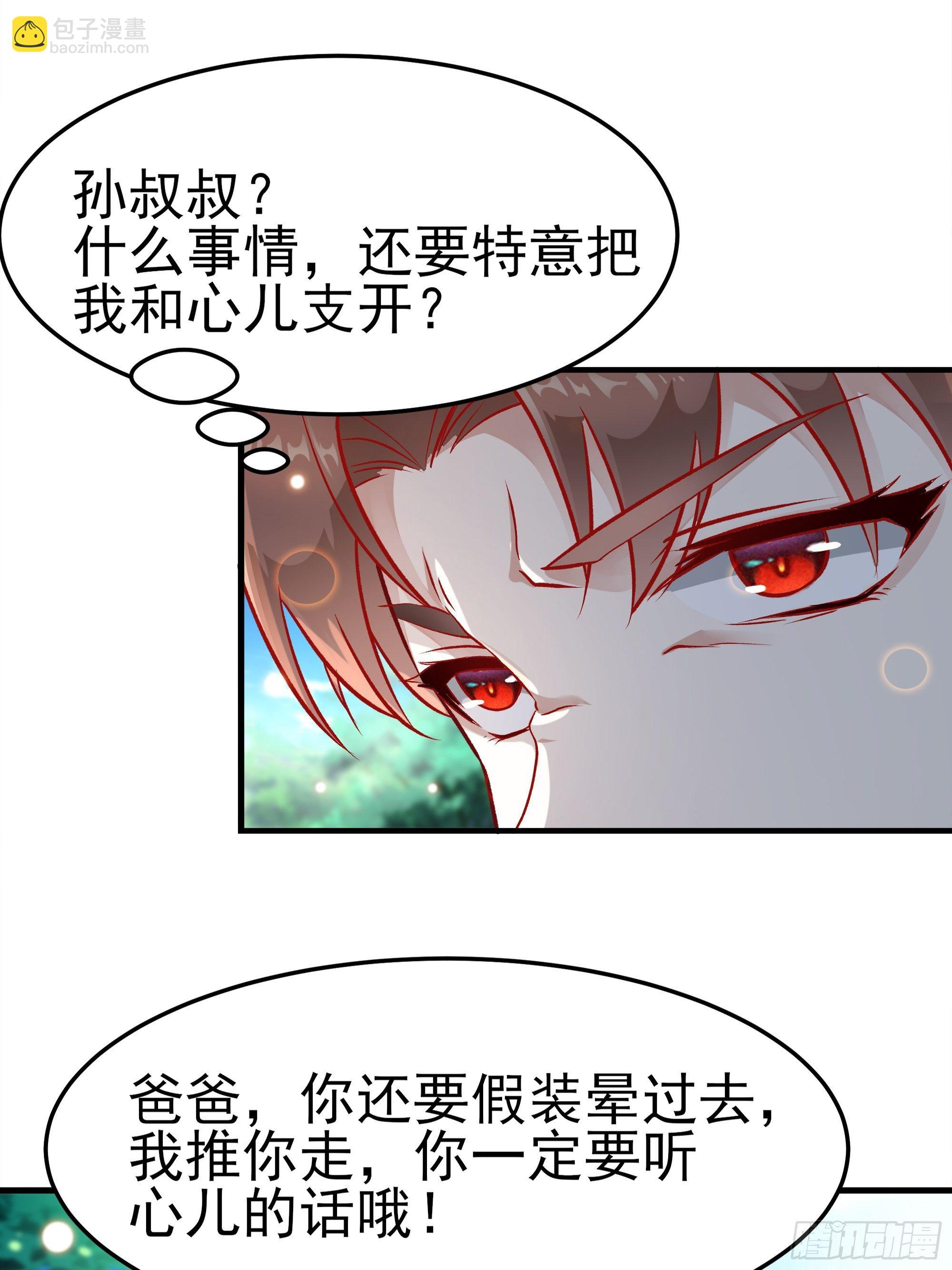 第3话上  “废物”爸爸10